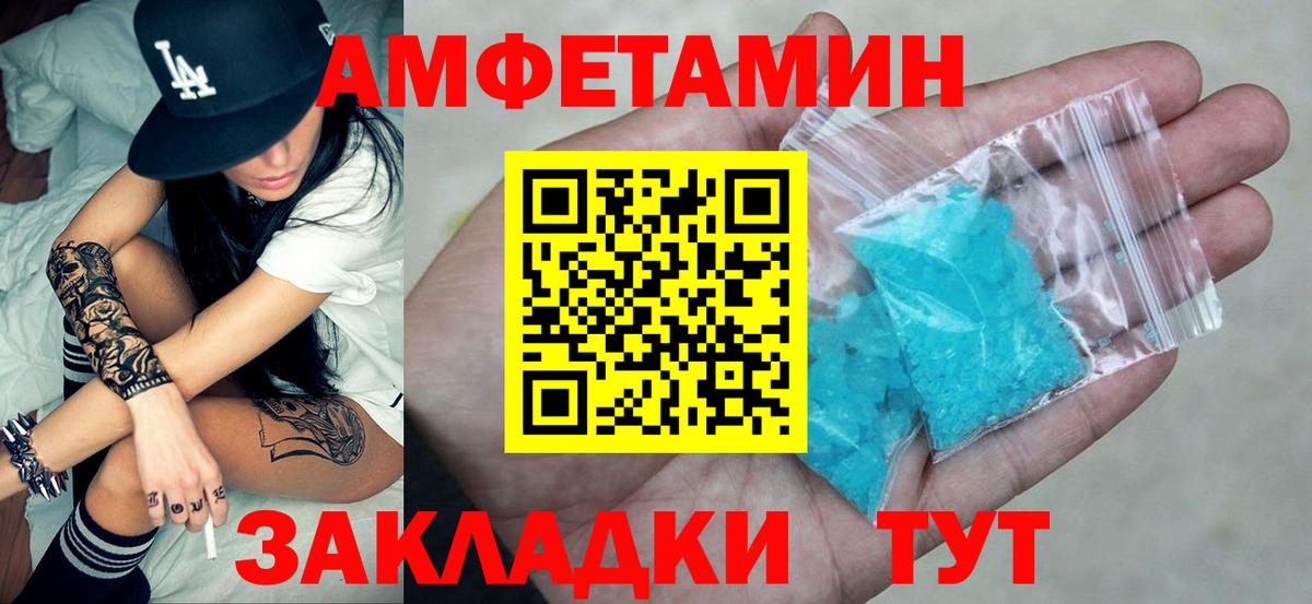 Амфетамин  Амфетамин Розовый  Вход с VPN  Ухта 