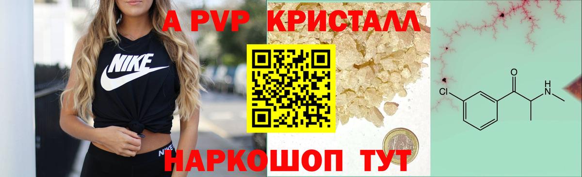 A-PVP мука Ухта