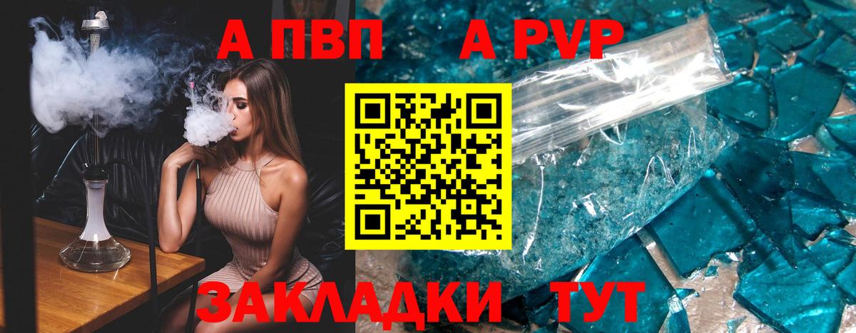 A PVP СК  A-PVP СК КРИС  А ПВП Соль  Вход с VPN  наркота  Ухта 