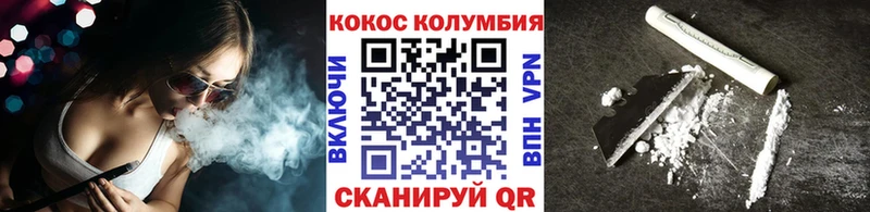 КОКАИН Эквадор  Ухта 
