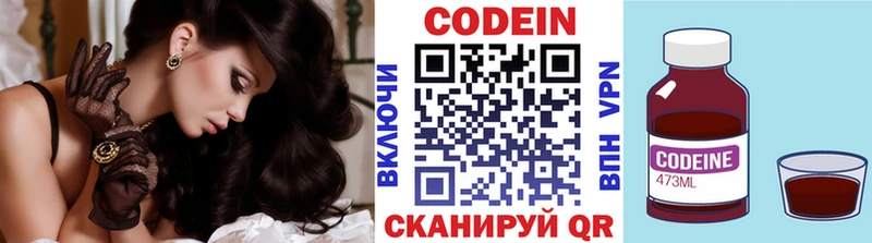 Кодеин Purple Drank  Ухта 