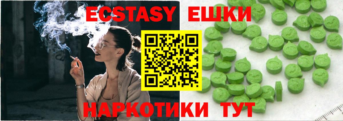 Ecstasy  ЭКСТАЗИ ешки  Вход с VPN  Ухта 