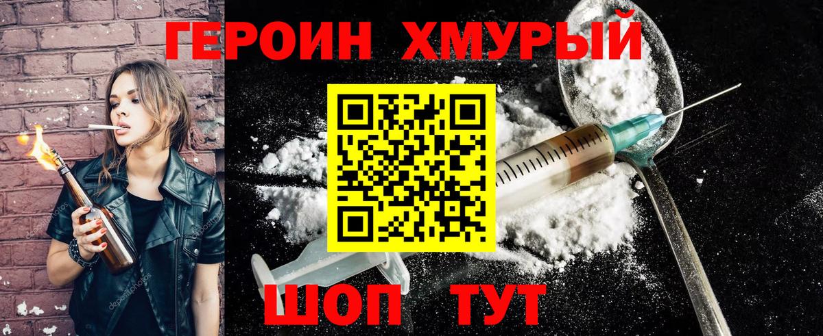ГЕРОИН Афган Ухта
