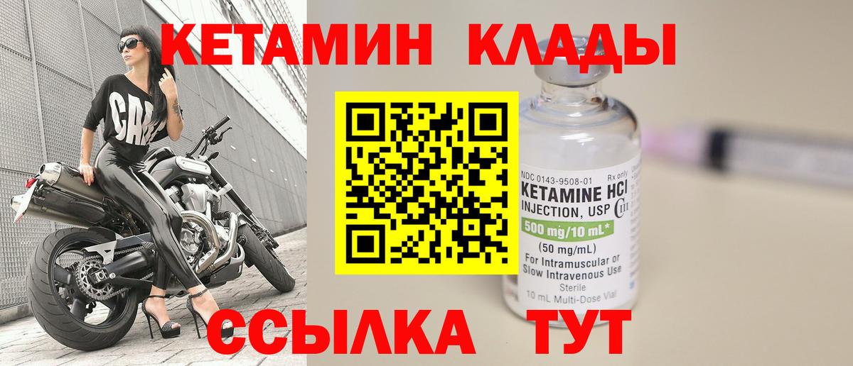 КЕТАМИН ketamine Ухта