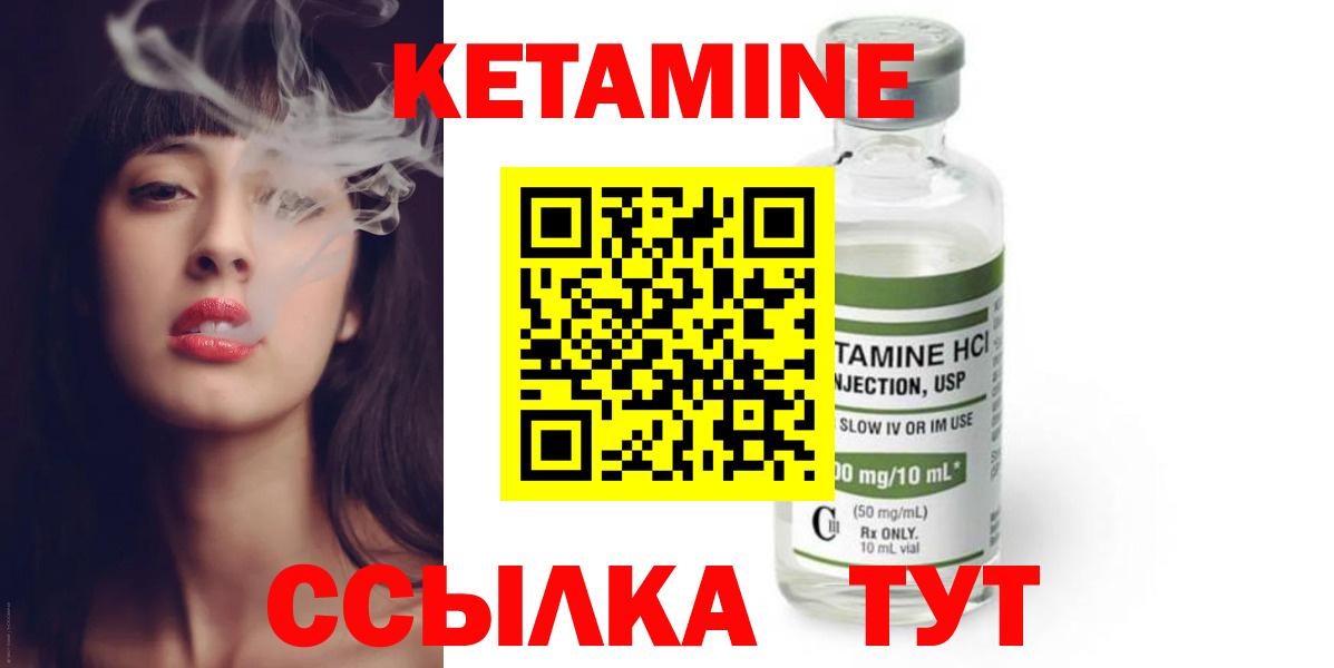 Ухта  КЕТАМИН ketamine  Вход с VPN 