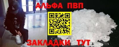 альфа пвп Кандалакша