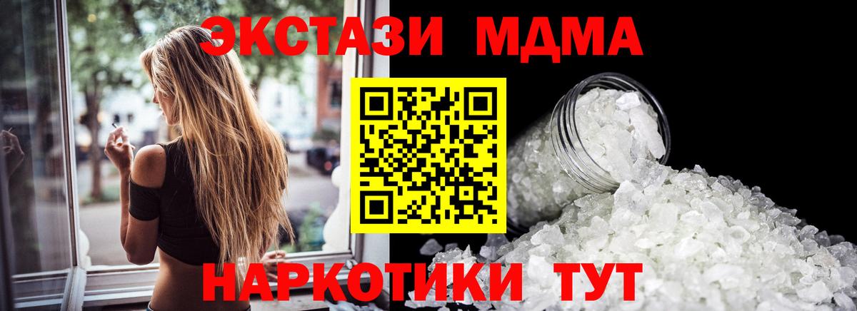 MDMA crystal  MDMA crystal  Ухта  Вход с VPN 