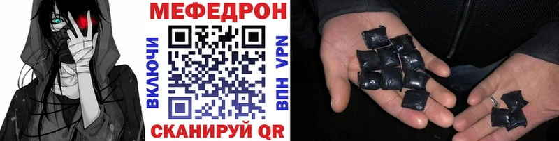 МЯУ-МЯУ 4 MMC нарко площадка как зайти Ухта