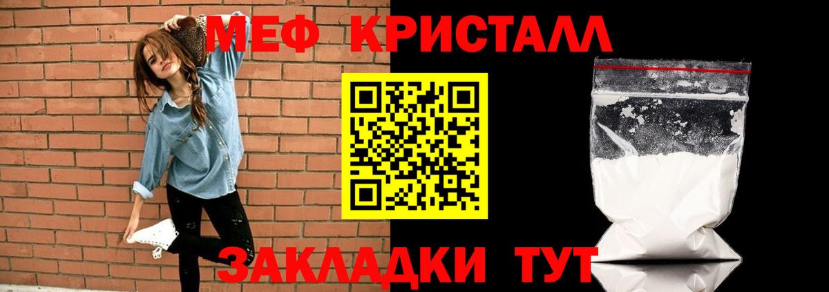 МЕФ кристаллы  Вход с VPN  Ухта  Меф  МЯУ-МЯУ 4 MMC 