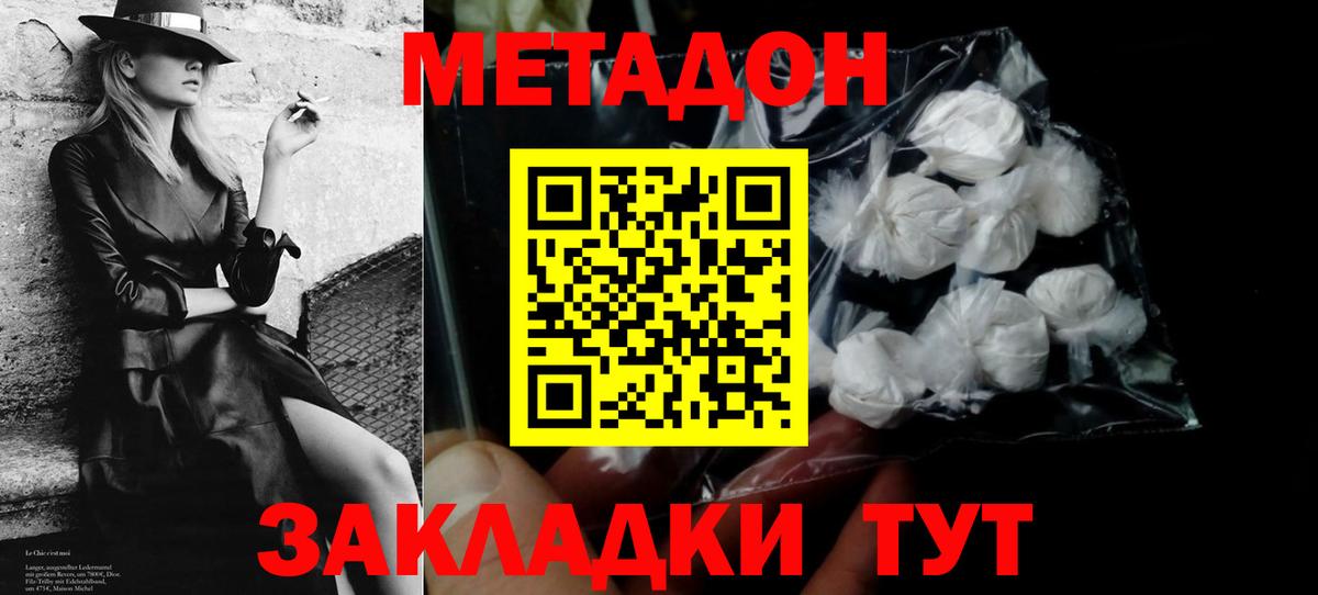 MEGA как зайти  МЕТАДОН кристалл  Ухта  Вход с VPN  Метадон белоснежный 