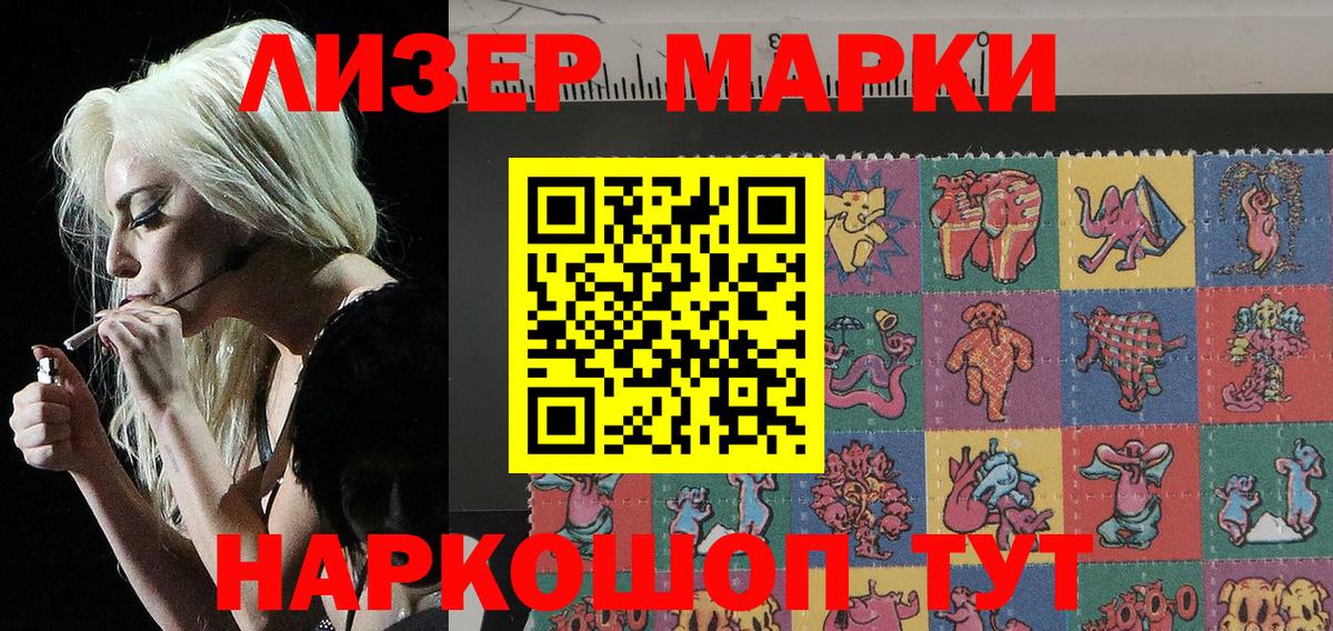 Ухта  Марки 25I-NBOMe 1500мкг  Вход с VPN 
