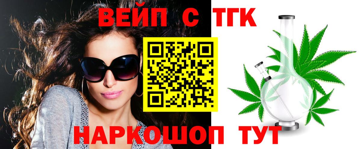 Дистиллят ТГК жижа Ухта